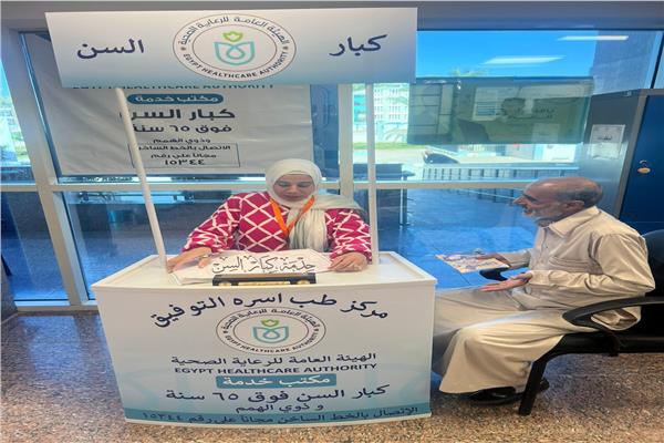 خدمة رعاية صحية لمواطن من كبار السن في مصر