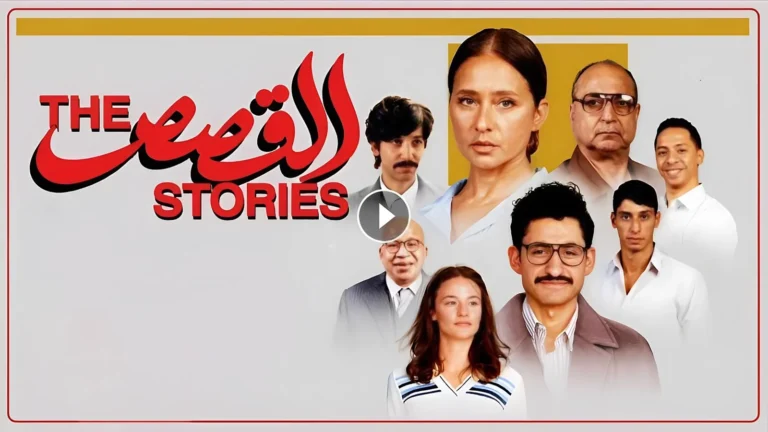 تستضيف دار الأوبرا المصرية بالإسكندرية عرض الفيلم المصري العالمي «الماعز» مساء الاثنين المقبل على مسرح سيد درويش، ضمن برنامجها الثقافي والفكري، على أن يعقب العرض لقاء لمناقشة الفيلم مع عدد من صناعه.