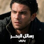 الفنان المصري أسر ياسين