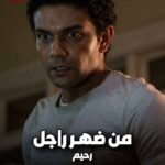الفنان المصري أسر ياسين