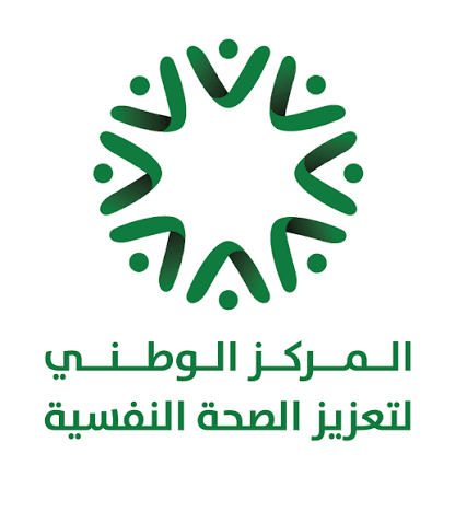 المركز الوطني السعودي لتعزيز الصحة النفسية